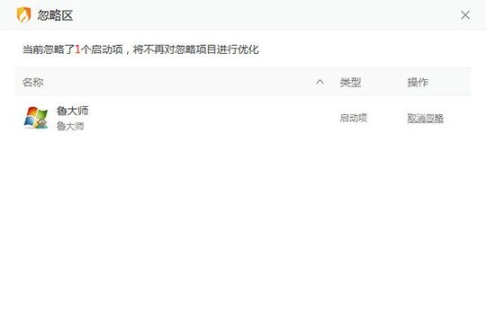 火绒安全软件怎么关闭自启动_火绒安全软件关闭自启动教程