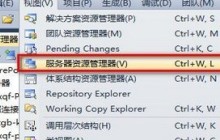 vs2010(Visual Studio)调试sql存储过程的详细操作步骤