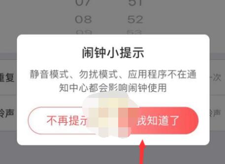 蜻蜓fm怎么设置闹钟_蜻蜓fm进行设置闹钟的方法介绍