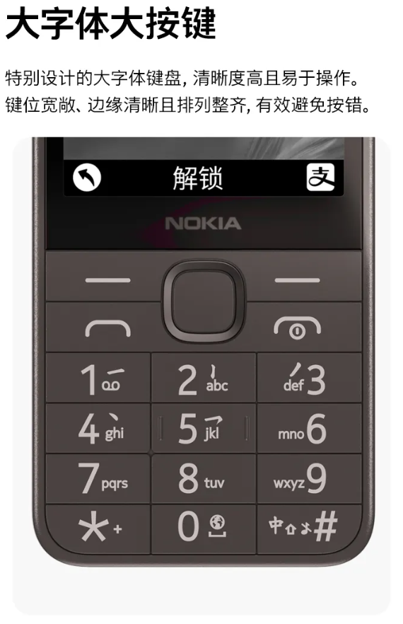 国行诺基亚 235 4G 手机开售：200 万像素、Type-C 接口，399 元