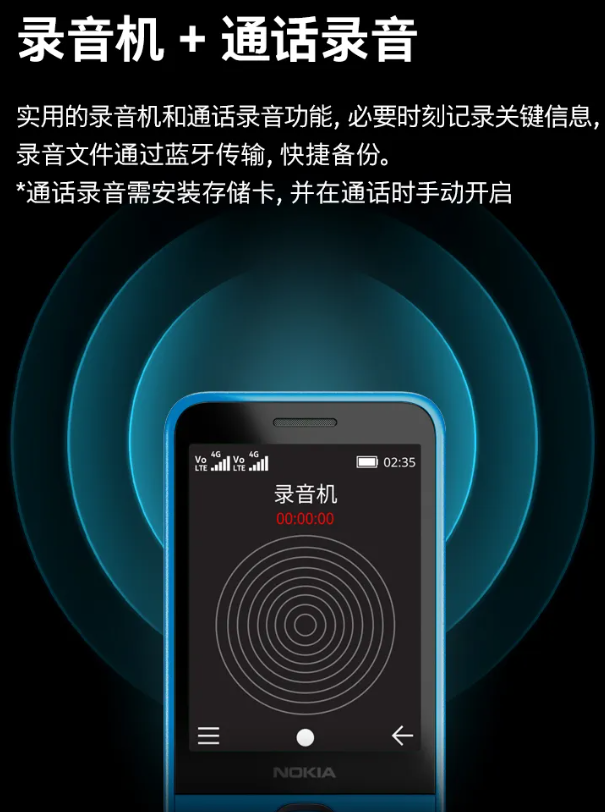 国行诺基亚 235 4G 手机开售：200 万像素、Type-C 接口，399 元