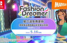 Switch时尚换装＆社交游戏《时尚造梦》免费更新第六弹