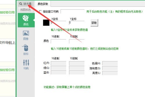 按键精灵怎么获取坐标_按键精灵获取坐标教程