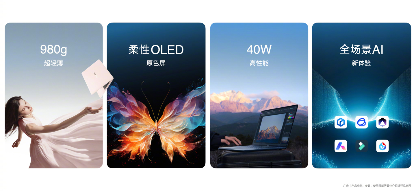 华为 MateBook X Pro 笔记本新增“拂晓粉”配色，顶配 15699 元