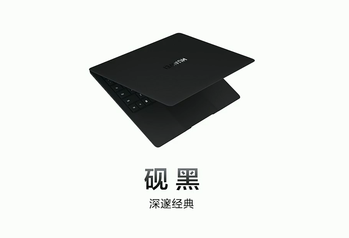 华为 MateBook X Pro 笔记本新增“拂晓粉”配色，顶配 15699 元