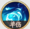 《西游:笔绘西行》银角大王介绍