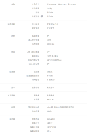 宏碁发布非凡 Go 14 英寸轻薄本:标压 i5-12412450H / 16+512GB,预售 2999 元