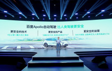 百度Apollo重磅发布全球首个支持L4级自动驾驶的大模型Apollo ADFM