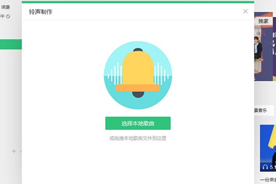 QQ音乐怎么剪切音乐_剪辑歌曲方法介绍