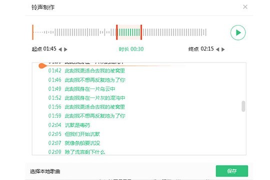 QQ音乐怎么剪切音乐_剪辑歌曲方法介绍