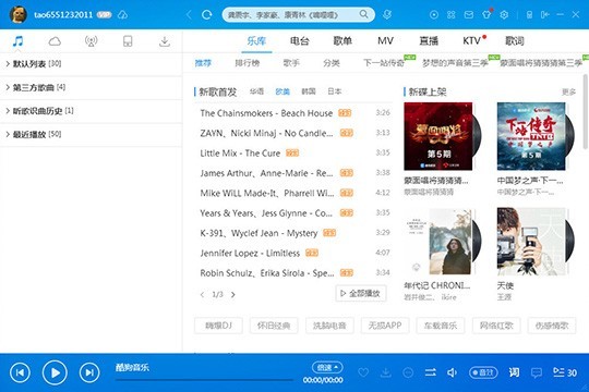 酷狗音乐格式怎么转换_转换格式方法介绍