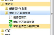 爱奇艺万能播放器怎么卸载_一键即可卸载