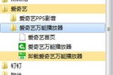 爱奇艺万能播放器怎么卸载_一键即可卸载