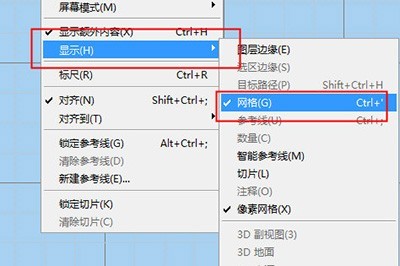 PhotoShop怎么画表格_两个方法教你