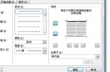 Word三线表怎么做_半分钟搞定