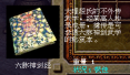 齐聚《金庸群侠传》至尊新服\