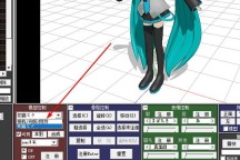 Mikumikudance怎么把光线调掉_设置光线就是这么简单