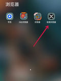 迅雷浏览器怎么打开无痕浏览