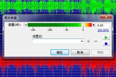 GoldWave怎么调整音乐原始音量_教你快速设置