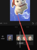 剪映抠图换背景怎么操作