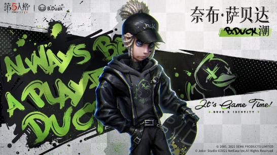 欢迎加入鸭!第五人格 × B.Duck第一弹联动返场