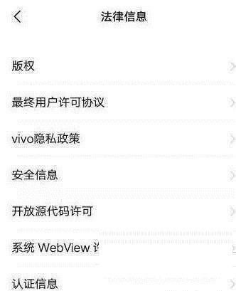 vivox70手机激活时间在哪里查_vivox70手机激活时间查看方法