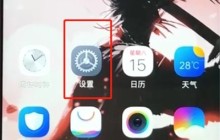 vivoz1中设置消息亮屏的简单步骤