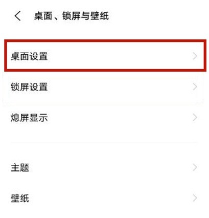 vivo手机自定义图标怎么弄_vivo手机自定义图标设置步骤一览