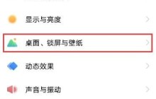 vivo手机自定义图标怎么弄_vivo手机自定义图标设置步骤一览
