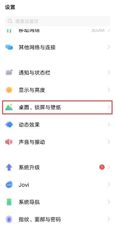 vivo手机自定义图标怎么弄_vivo手机自定义图标设置步骤一览