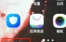 vivoz1中添加黑名单的操作教程