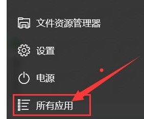 WIN10打开附近程序的教程方法