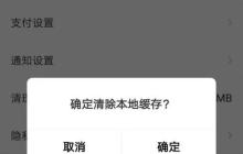 彻底清除手机垃圾，提升设备性能（拯救手机存储空间）