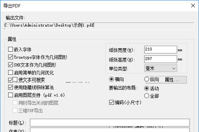 CAD图纸怎么转换成PDF_迅捷CAD编辑器轻松搞定