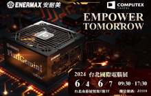 安耐美将参加 2024 台北国际电脑展，带来标准长 1650W 钛金电源