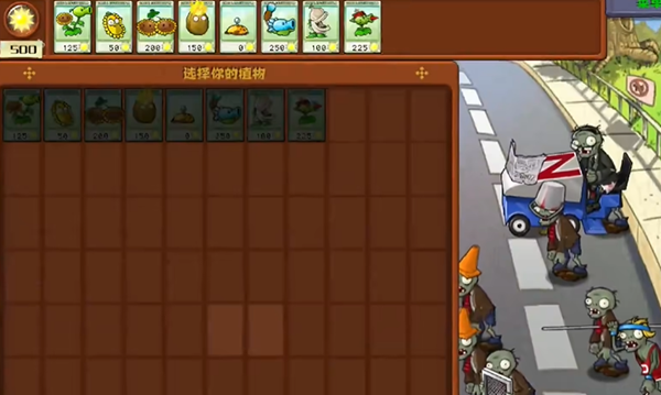 《植物大战僵尸杂交版》冒险3关通关攻略