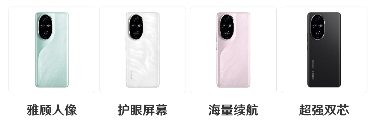 荣耀 200 系列手机官宣 5 月 27 日发布，外观现已公布