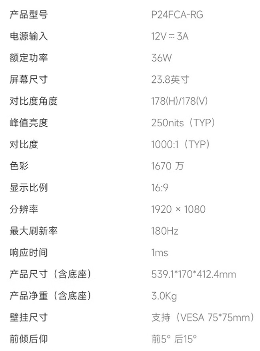 小米 Redmi 显示器 G24 IPS 版上架：180Hz 刷新率，标价 799 元