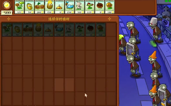 《植物大战僵尸杂交版》冒险5关通关攻略
