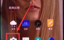 一加手机中打开nfc的操作步骤