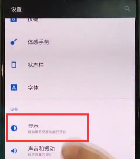 一加手机中开启阅读模式的简单方法
