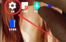 一加6中查看实时网速的操作步骤