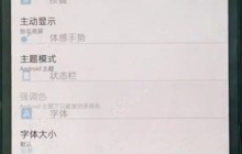 一加手机解决手机耗电快的简单方法