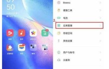 opporeno6pro+怎么开启应用分身_opporeno6pro+开启应用分身方法分享