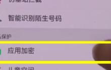 oppor15隐藏应用程序的简单方法