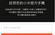 小米手机怎么查询电子保修卡_小米手机查询电子保修卡的方法
