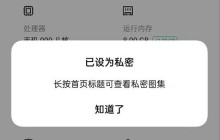 opporeno6怎么查看私密相册_opporeno6查看私密相册步骤