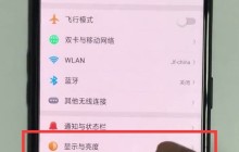 oppor15夜间护眼模式设置教程方法