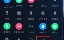 oppo手机中打开免打扰模式的操作方法
