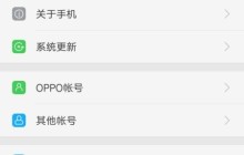 oppor15中设置时间的方法介绍